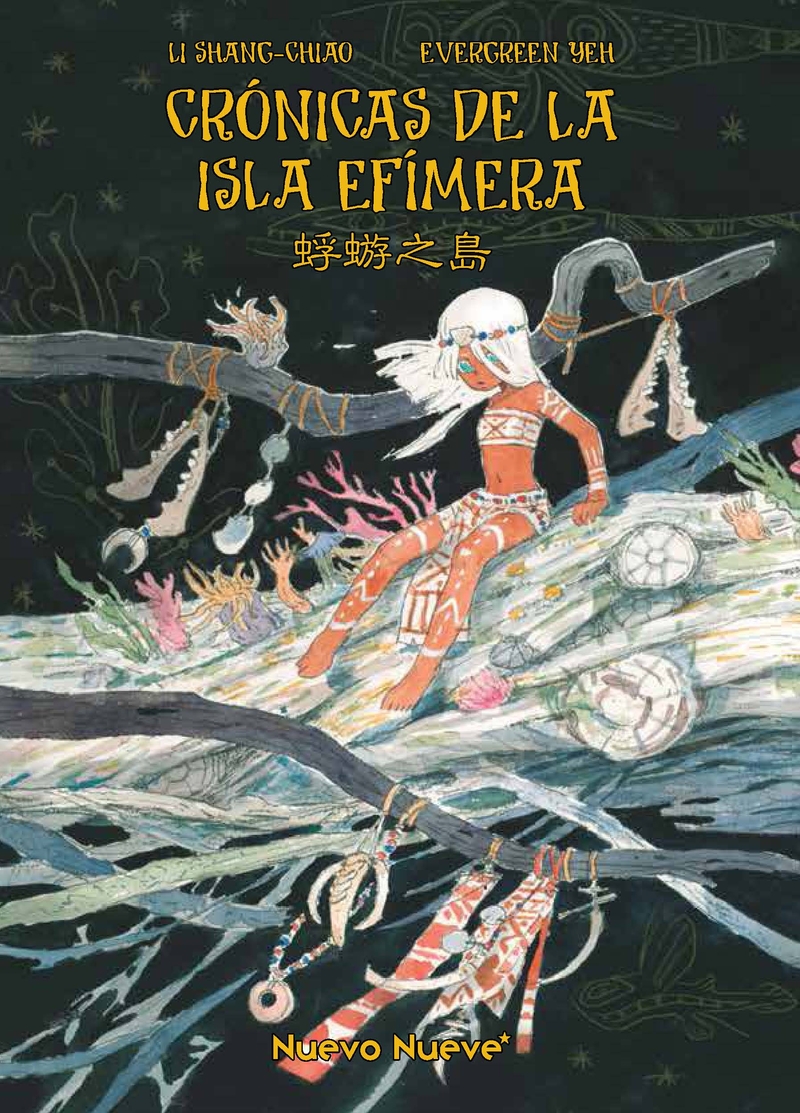 La Isla Efmera: portada