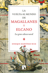 La vuelta al mundo de Magallanes y Elcano: portada