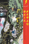 HAIL SATAN!: portada