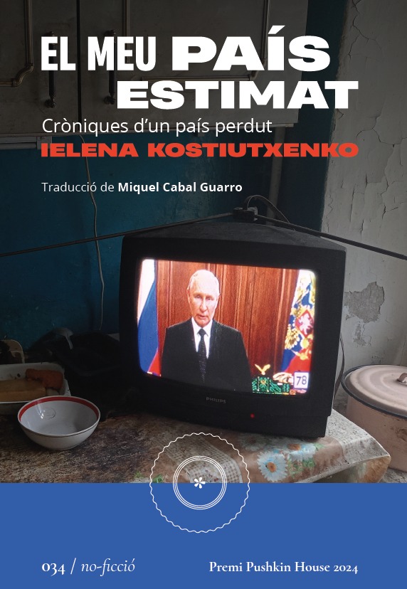 El meu pas estimat: portada