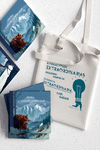 Pack El mundo de las montañas con bolsa: portada